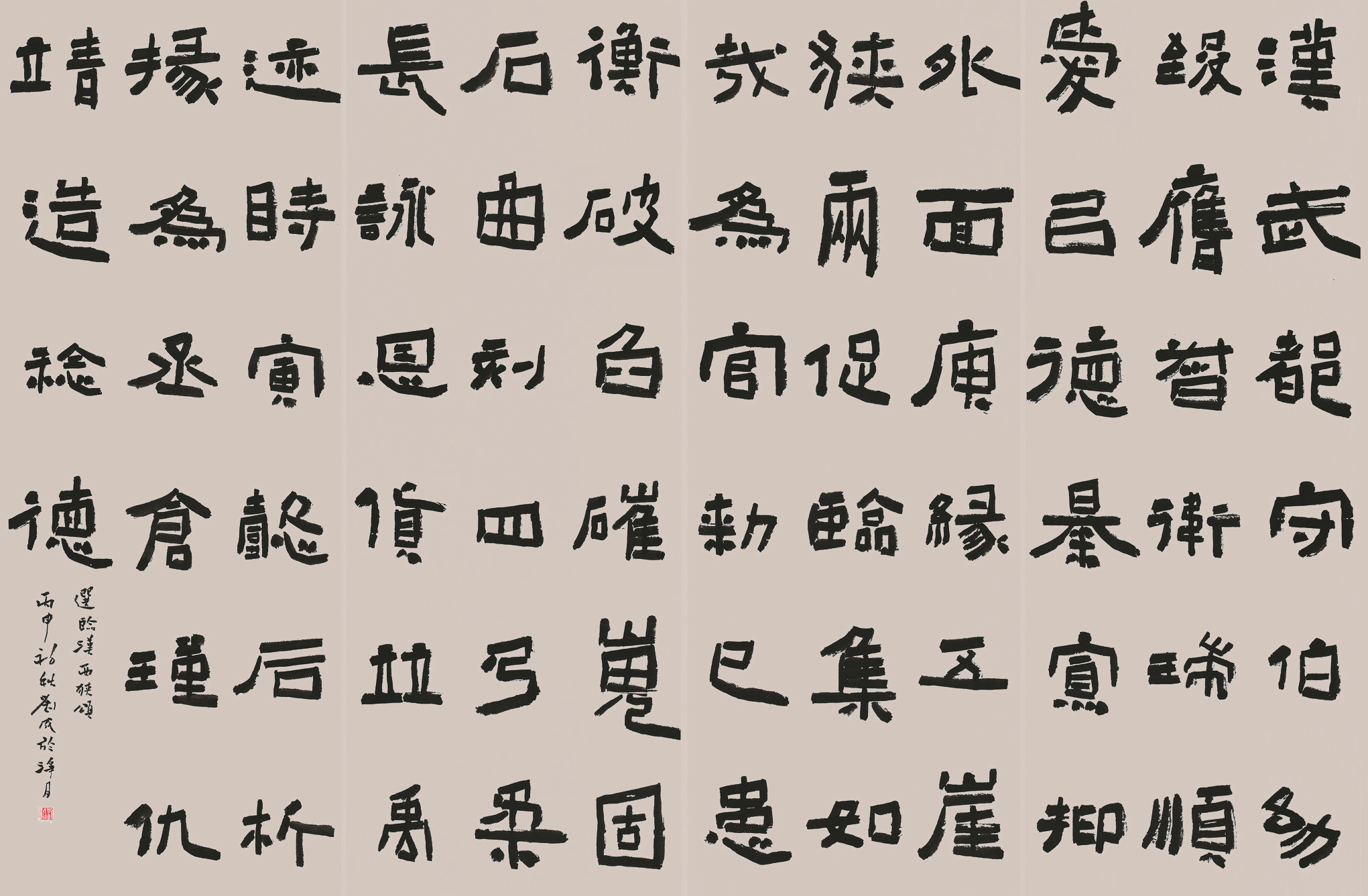 111-112隶书   四条屏    西狭颂.jpg